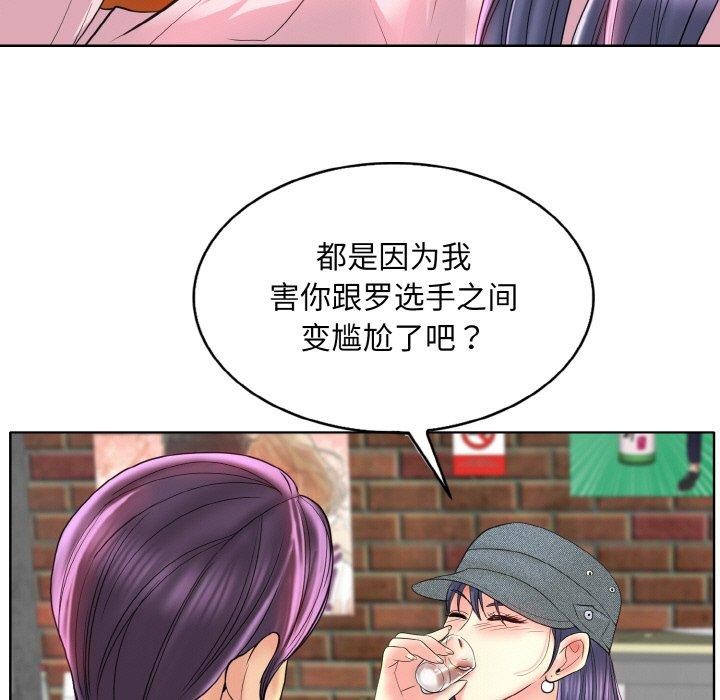 [韩国漫画] 一杆入洞 剧情,OL#[114P]-91