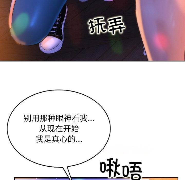 [韩国漫画] 一杆入洞 剧情,OL#[118P]-90