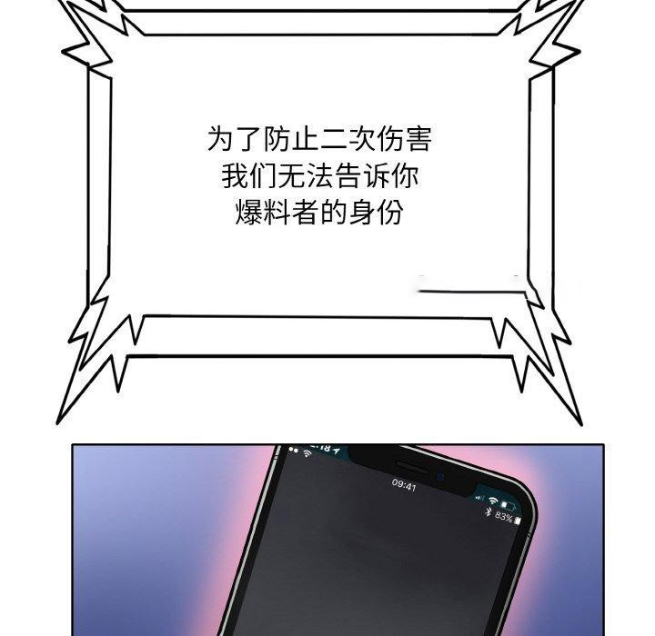 [韩国漫画] 一杆入洞 剧情,OL#[118P]-112