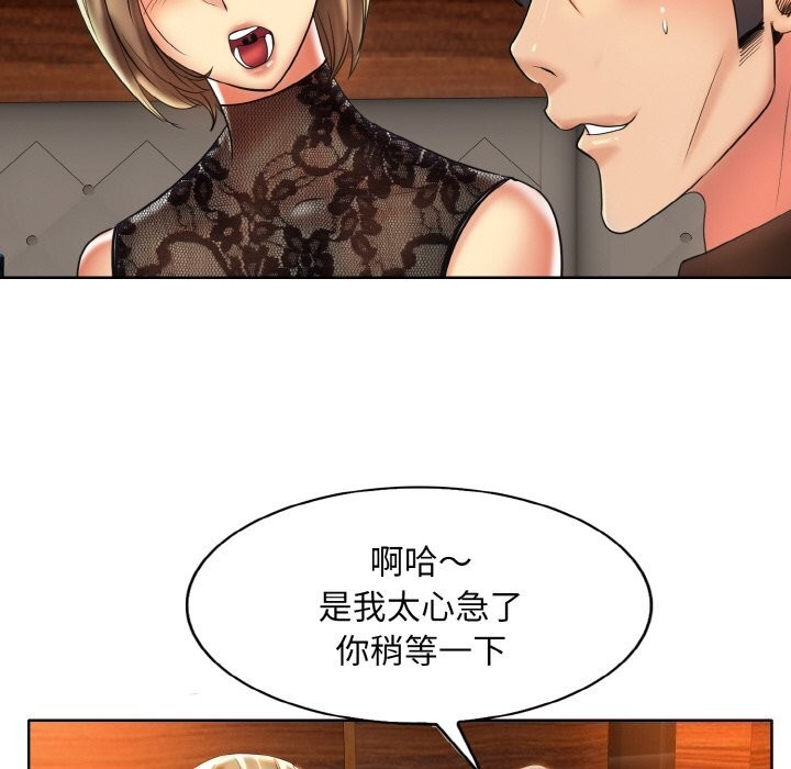 [韩国漫画] 一杆入洞 剧情,OL#[114P]-22