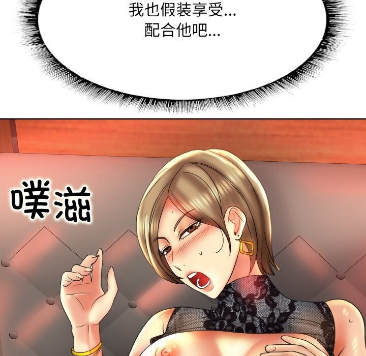 [韩国漫画] 一杆入洞 剧情,OL#[114P]-73