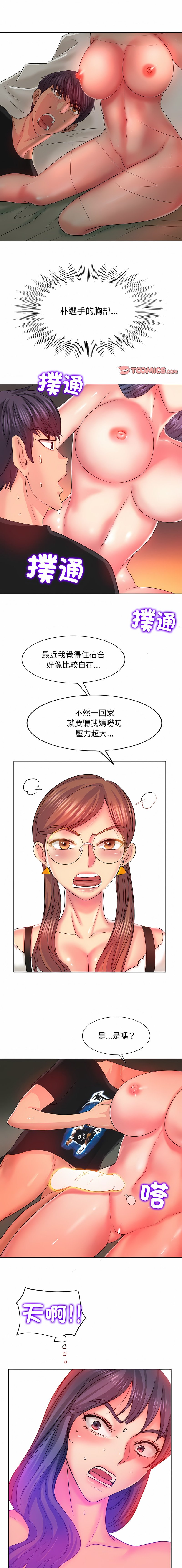 [韩国漫画] 一杆入洞 剧情,OL#[14P]-1