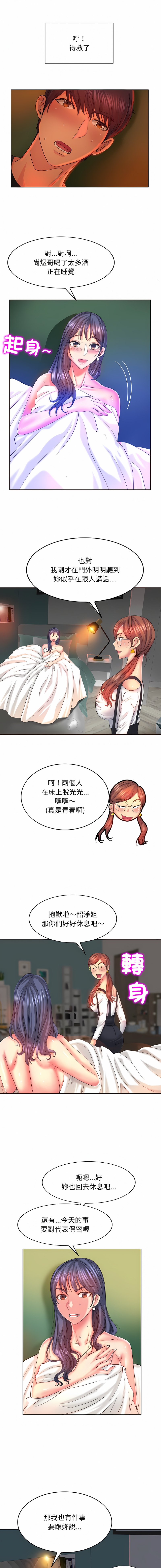 [韩国漫画] 一杆入洞 剧情,OL#[14P]-11