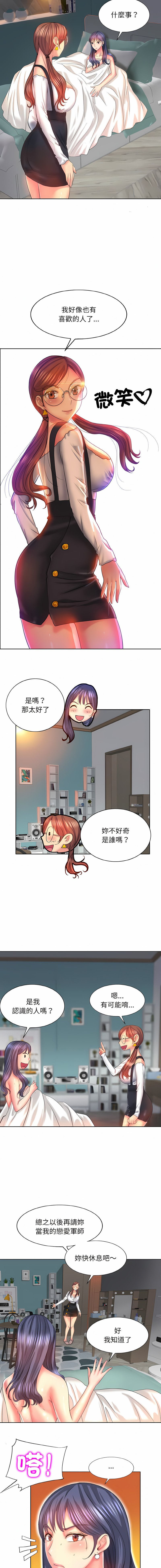[韩国漫画] 一杆入洞 剧情,OL#[14P]-12
