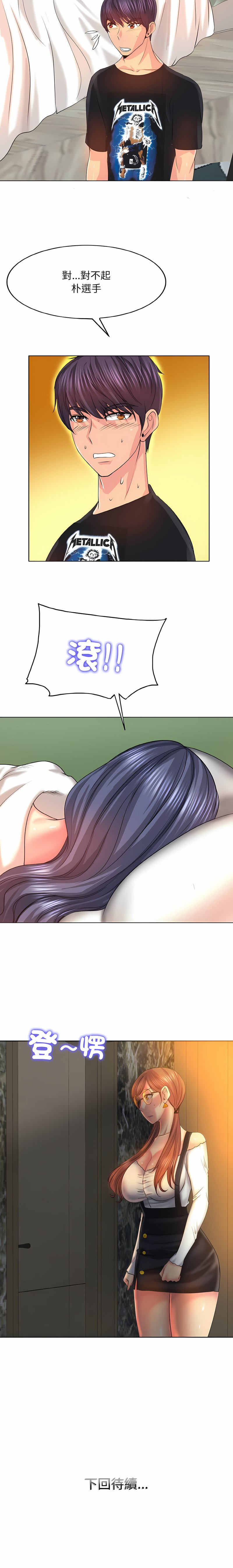 [韩国漫画] 一杆入洞 剧情,OL#[14P]-14