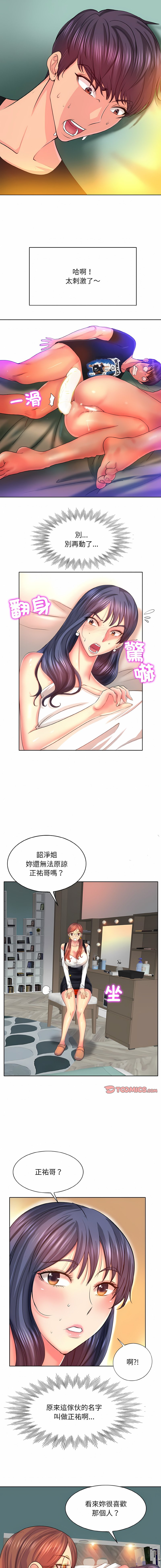 [韩国漫画] 一杆入洞 剧情,OL#[14P]-3