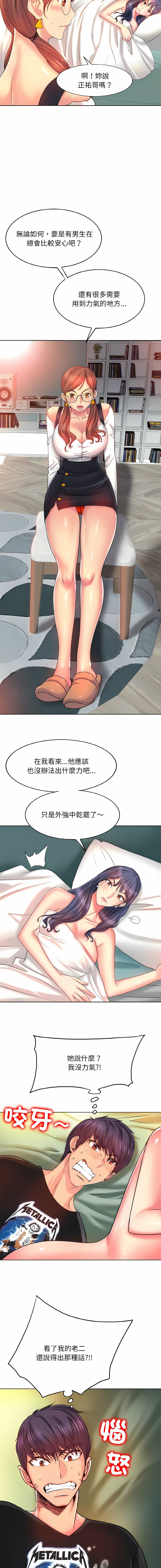 [韩国漫画] 一杆入洞 剧情,OL#[14P]-4