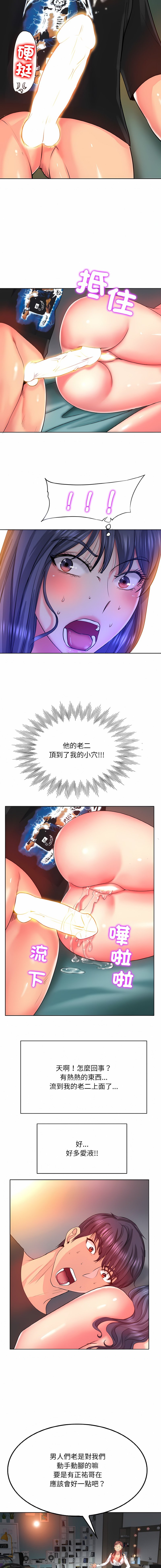 [韩国漫画] 一杆入洞 剧情,OL#[14P]-5