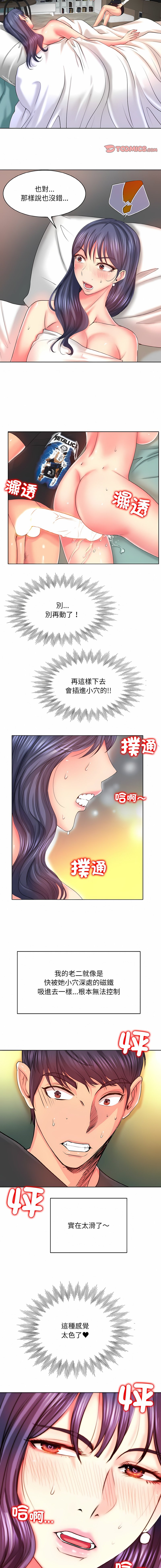 [韩国漫画] 一杆入洞 剧情,OL#[14P]-6