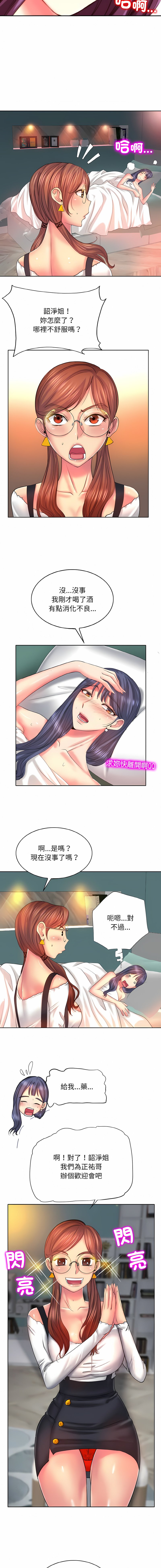 [韩国漫画] 一杆入洞 剧情,OL#[14P]-7
