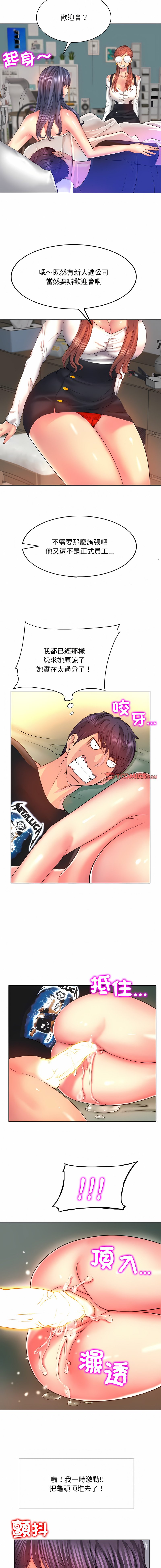 [韩国漫画] 一杆入洞 剧情,OL#[14P]-8