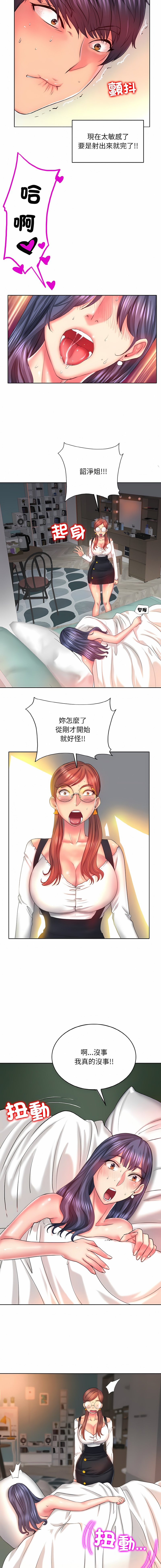 [韩国漫画] 一杆入洞 剧情,OL#[14P]-9