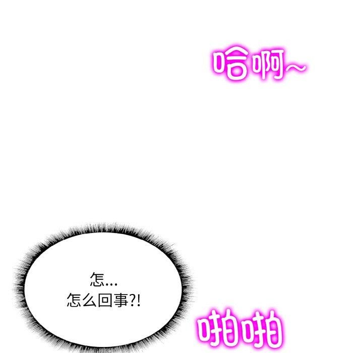 [韩国漫画] 一杆入洞 剧情,OL#[114P]-106