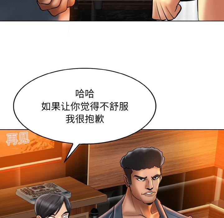 [韩国漫画] 一杆入洞 剧情,OL#[114P]-33