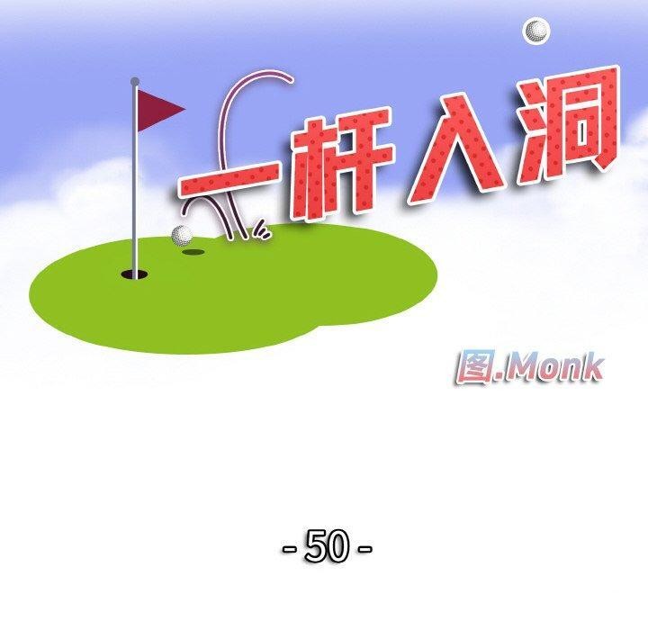 [韩国漫画] 一杆入洞 剧情,OL#[111P]-10