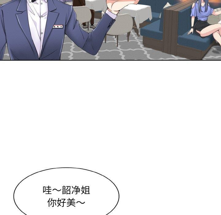 [韩国漫画] 一杆入洞 剧情,OL#[111P]-95