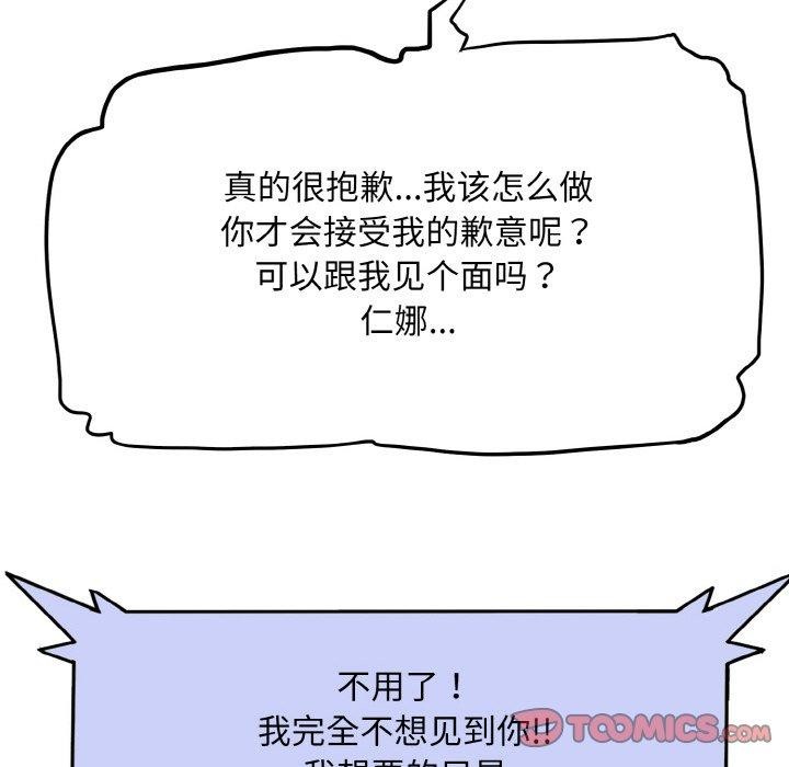 [韩国漫画] 一杆入洞 剧情,OL#[112P]-68
