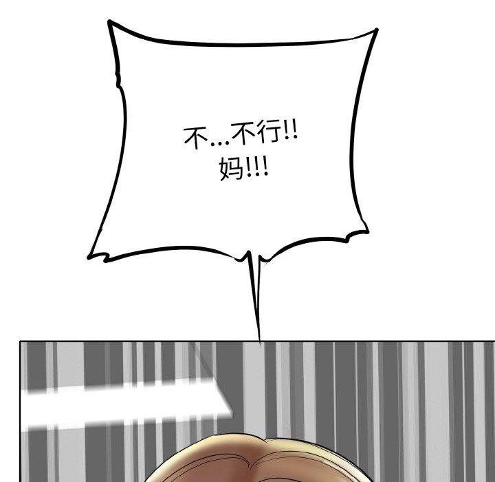 [韩国漫画] 一杆入洞 剧情,OL#[132P]-125