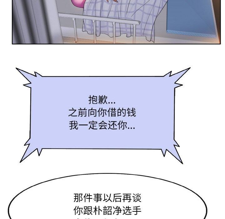 [韩国漫画] 一杆入洞 剧情,OL#[132P]-19