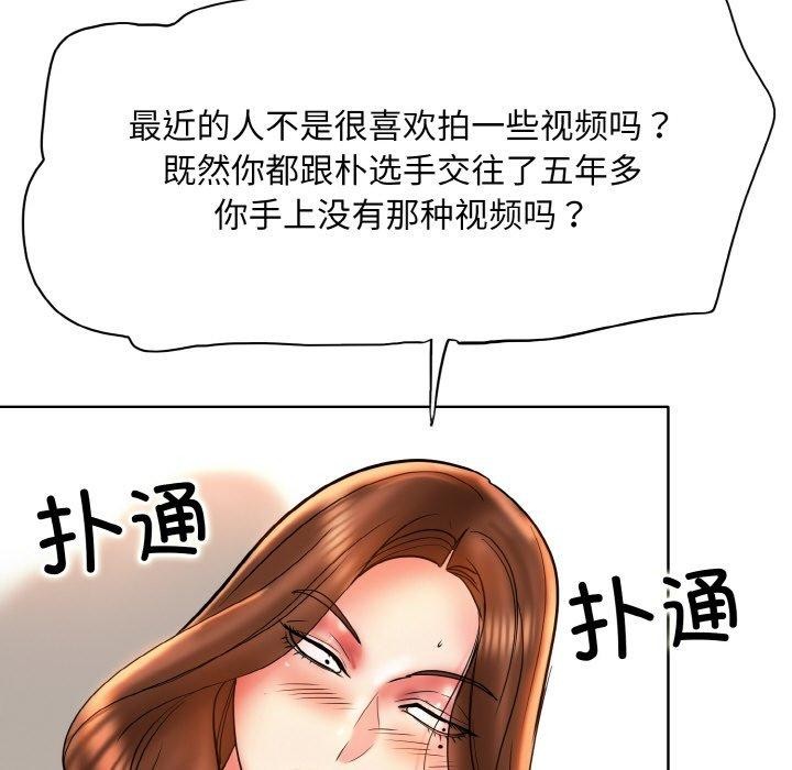 [韩国漫画] 一杆入洞 剧情,OL#[132P]-24