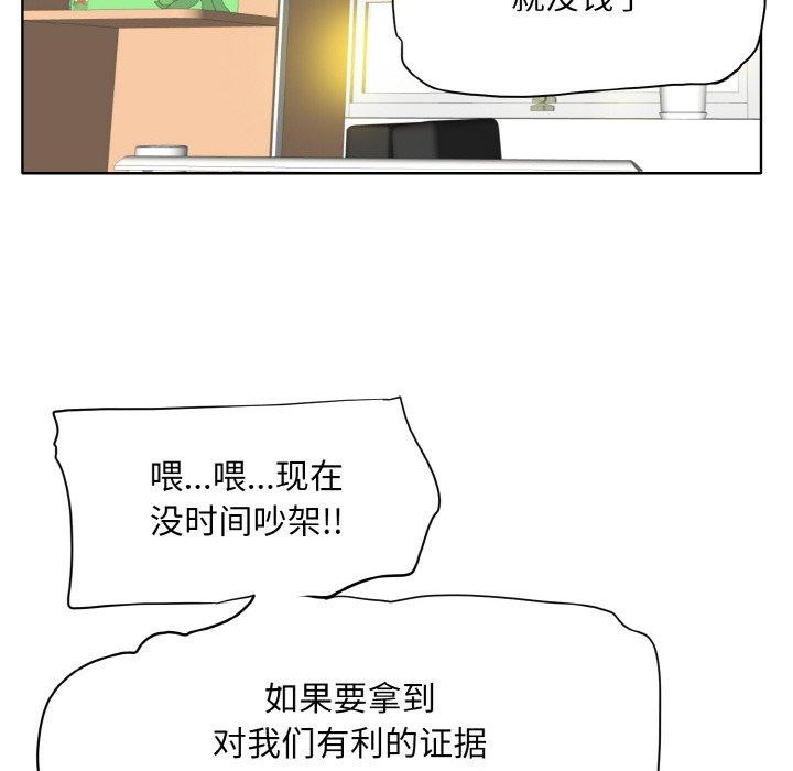 [韩国漫画] 一杆入洞 剧情,OL#[132P]-59