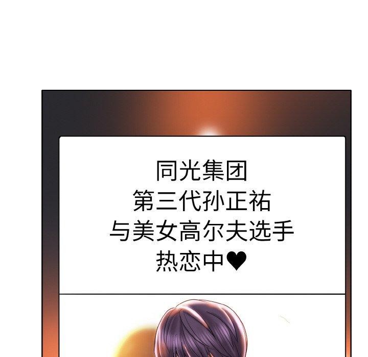 [韩国漫画] 一杆入洞 剧情,OL#[132P]-73