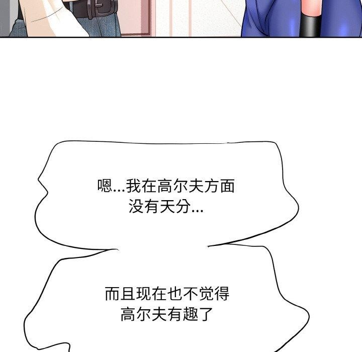 [韩国漫画] 一杆入洞 剧情,OL#[132P]-78