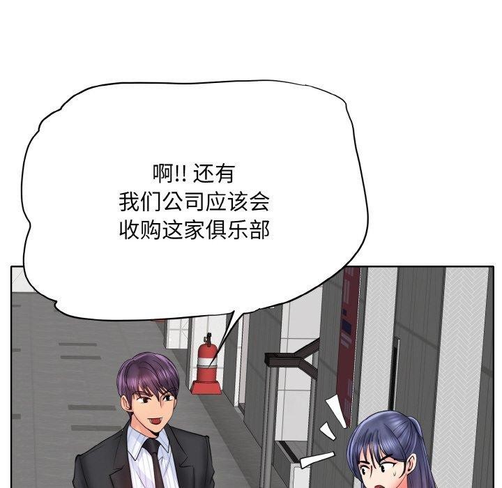 [韩国漫画] 一杆入洞 剧情,OL#[132P]-94