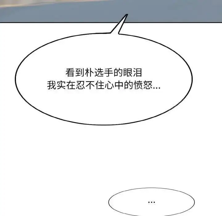[韩国漫画] 一杆入洞 剧情,OL#[135P]-24