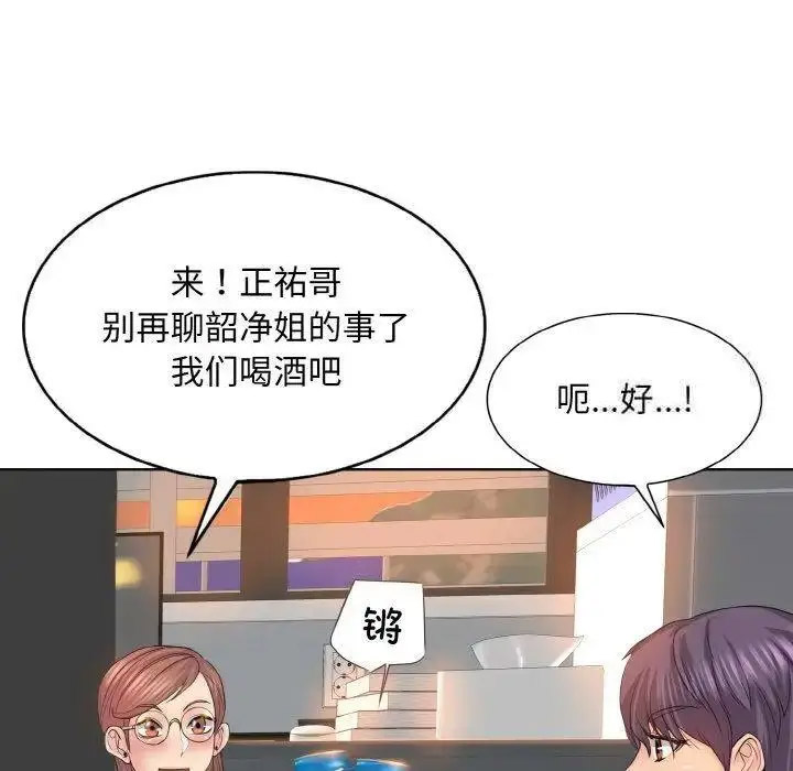 [韩国漫画] 一杆入洞 剧情,OL#[135P]-53