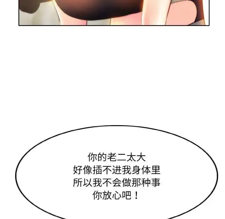 [韩国漫画] 一杆入洞 剧情,OL#[135P]-65