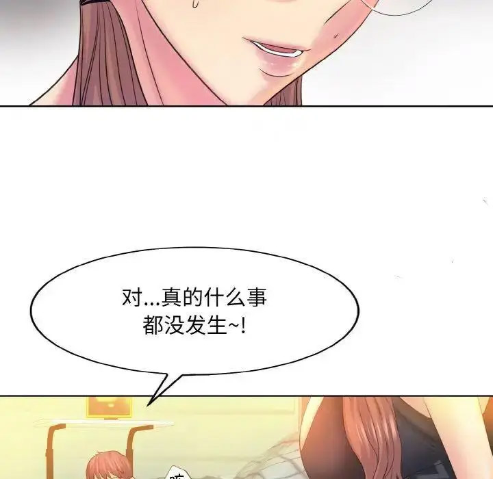 [韩国漫画] 一杆入洞 剧情,OL#[135P]-82