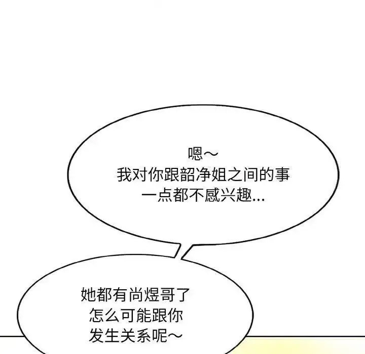 [韩国漫画] 一杆入洞 剧情,OL#[135P]-85