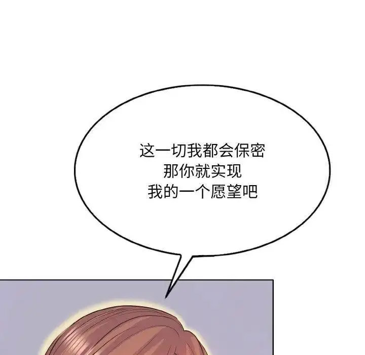 [韩国漫画] 一杆入洞 剧情,OL#[135P]-88
