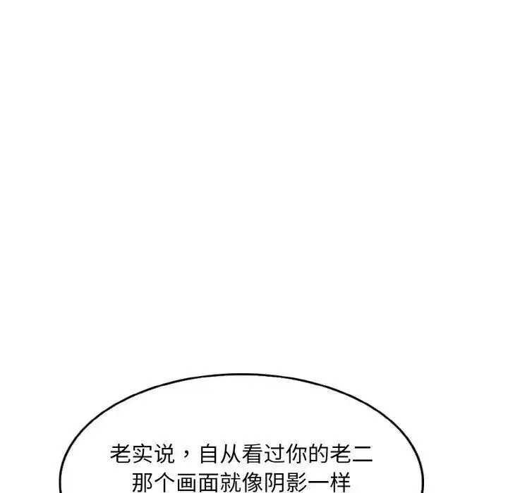 [韩国漫画] 一杆入洞 剧情,OL#[135P]-97