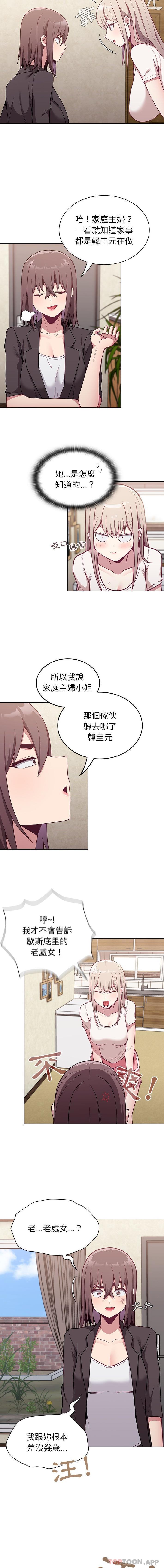 [韩国漫画] 陌生的未婚妻 剧情,巨乳大奶#[16P]-12