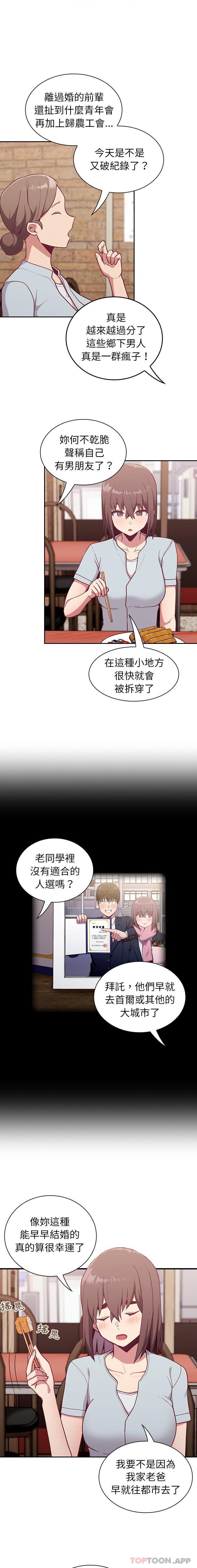 [韩国漫画] 陌生的未婚妻 剧情,巨乳大奶#[16P]-7