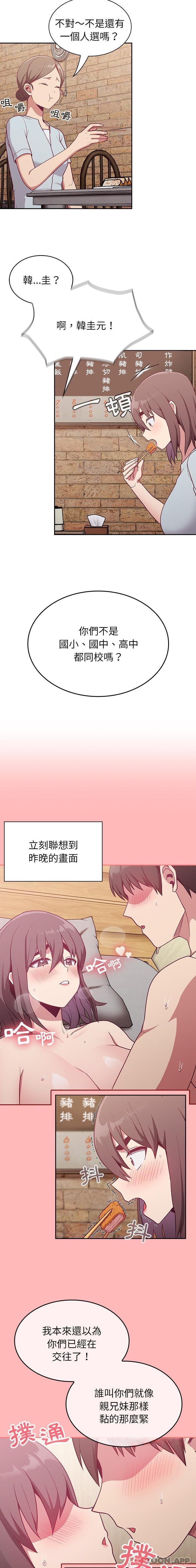 [韩国漫画] 陌生的未婚妻 剧情,巨乳大奶#[16P]-8