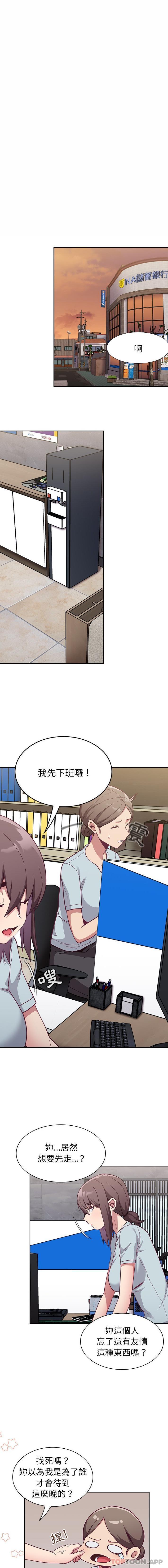 [韩国漫画] 陌生的未婚妻 剧情,巨乳大奶#[16P]-1