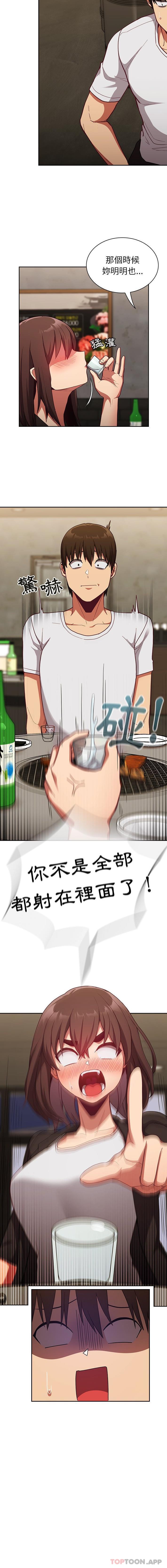 [韩国漫画] 陌生的未婚妻 剧情,巨乳大奶#[16P]-13