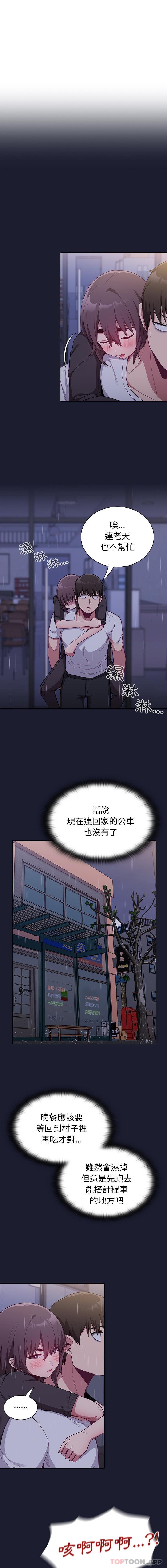 [韩国漫画] 陌生的未婚妻 剧情,巨乳大奶#[16P]-15