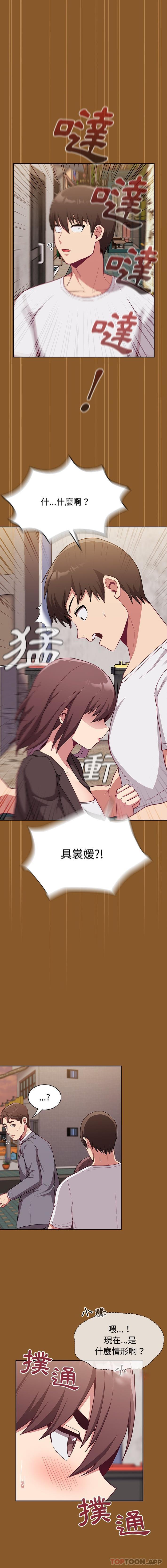 [韩国漫画] 陌生的未婚妻 剧情,巨乳大奶#[16P]-6