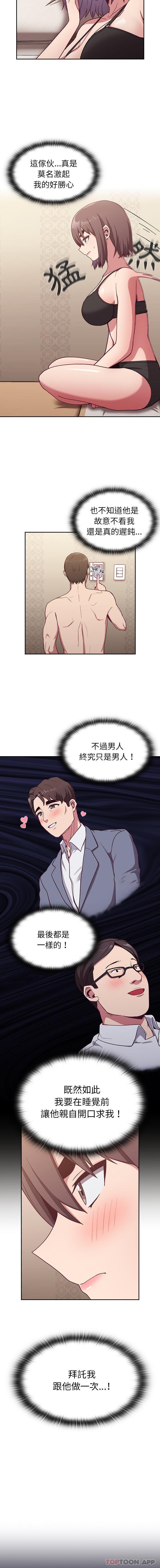 [韩国漫画] 陌生的未婚妻 剧情,巨乳大奶#[16P]-6