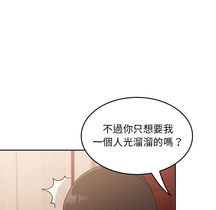 [韩国漫画] 陌生的未婚妻 剧情,巨乳大奶#[175P]-100