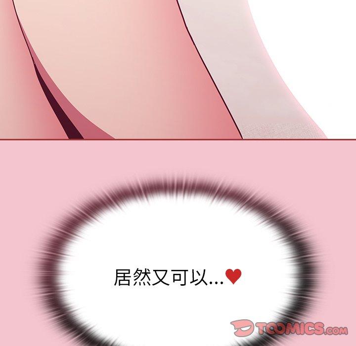 [韩国漫画] 陌生的未婚妻 剧情,巨乳大奶#[175P]-116