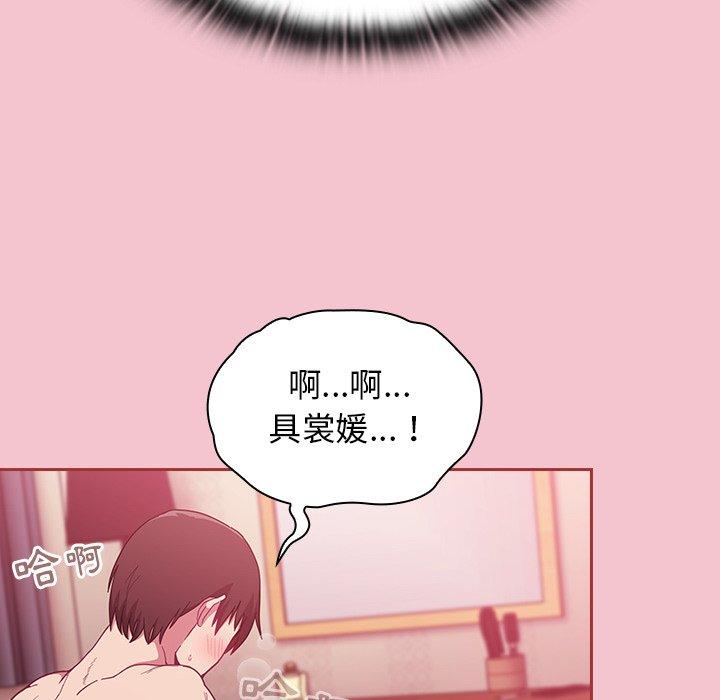 [韩国漫画] 陌生的未婚妻 剧情,巨乳大奶#[175P]-124