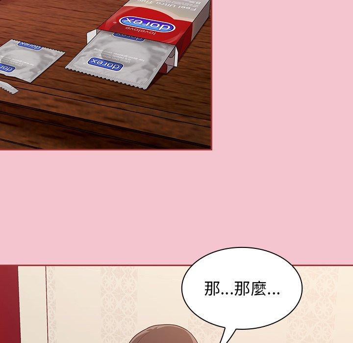 [韩国漫画] 陌生的未婚妻 剧情,巨乳大奶#[175P]-137