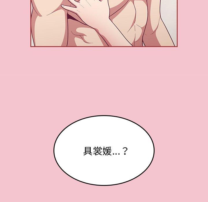 [韩国漫画] 陌生的未婚妻 剧情,巨乳大奶#[175P]-141