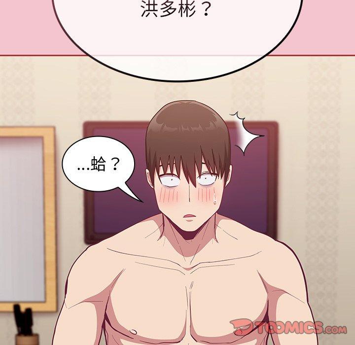 [韩国漫画] 陌生的未婚妻 剧情,巨乳大奶#[175P]-146