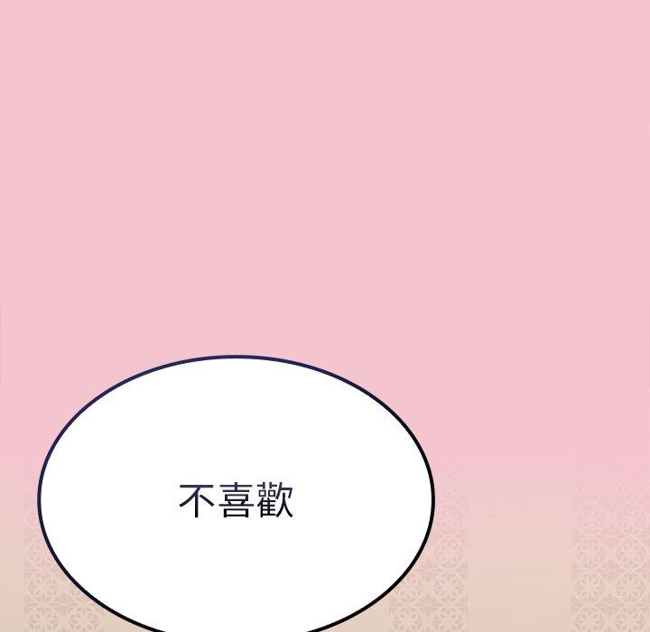 [韩国漫画] 陌生的未婚妻 剧情,巨乳大奶#[175P]-161